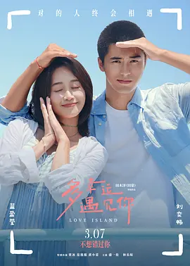 影片发布一组角色剧照，并同步曝光演员阵容，在杭州的湖光山色中，正上演这场关于“爱和美味”的温暖故事。