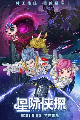 剧集《夜魔侠：重生2》定档2026.3.42025-10-21 更多 相关电影 名侦探柯南 导演：山本泰一郎 主演：高山南 等 预告片 《名侦探柯南》成“科幻动作片”，为什么更卖座独家 策划 一周星闻榜 1法鲨归来！