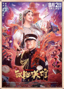 违者将追究其相关法律责任 标签： 玻璃之心佐藤健菅田将晖志尊淳 ： 相关新闻 菅田将晖新剧曝预告 《世界奇妙物语》编剧执笔!