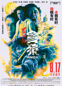 CCTV6 VIP影院 全部 电影 电视剧 影人 视频 图片 新闻 更新时间 所有 1小时内 今日内 1周内 1个月内 从资讯频道搜索 结果 89344 条 袁文富 2025-01-15 《富春山居图》佟大为战刘德华 引十二魔女献身 2013-04-17 由刘德华、佟大为、张静初、林志玲联袂出演的3D国际动作巨制《天机·富春山居图》将于2013年6月9日上映开启暑期档。
