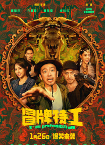 《我的父亲焦裕禄》曝万苦不辞版预告 2021-08-13 8月13日，电影《我的父亲焦裕禄》发布“万苦不辞”版预告，焦裕禄将百姓的苦都看在眼里，疼在心里，家人间苦难同担的浓烈亲情催人泪下。